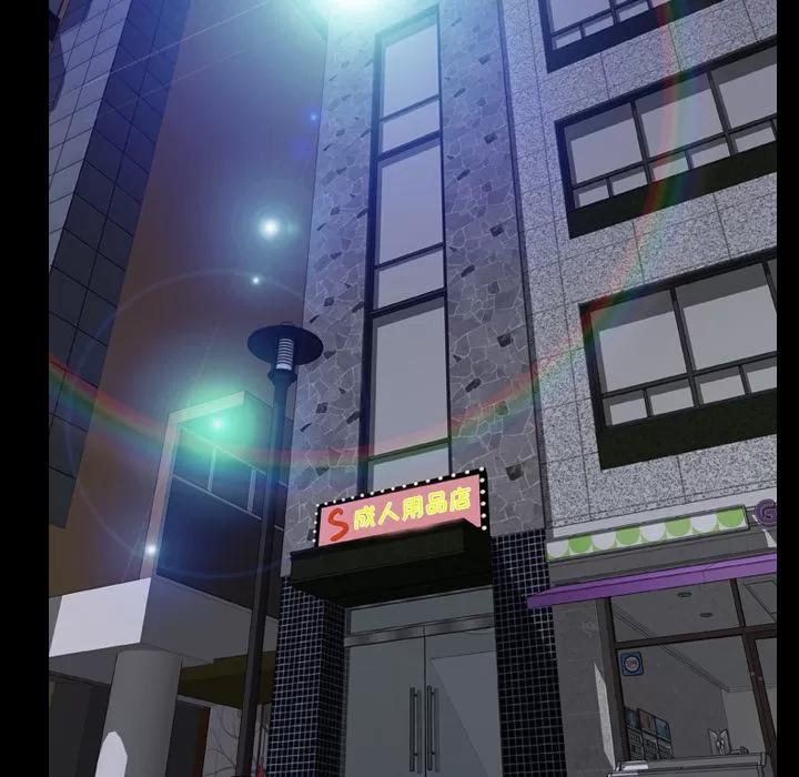 S商店的她 S商店的她 | 第48话 第74页
