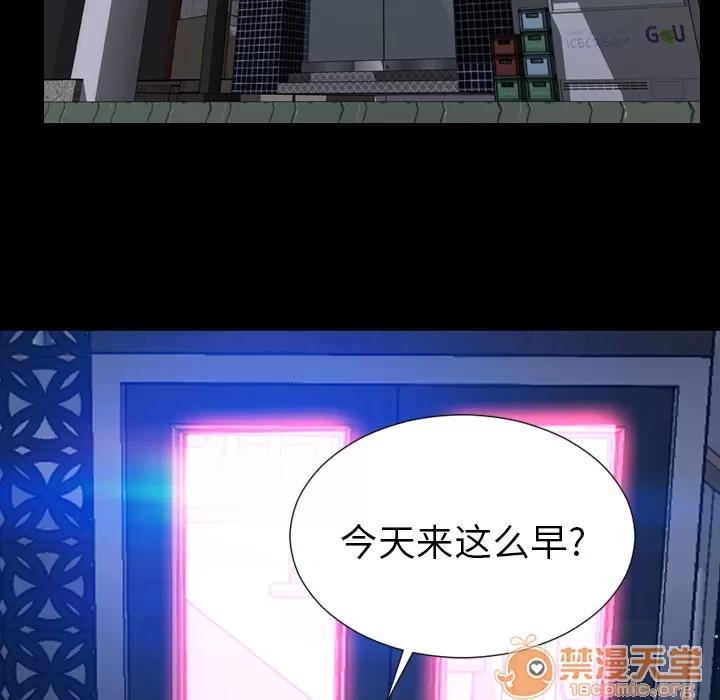 S商店的她 S商店的她 | 第48话 第75页
