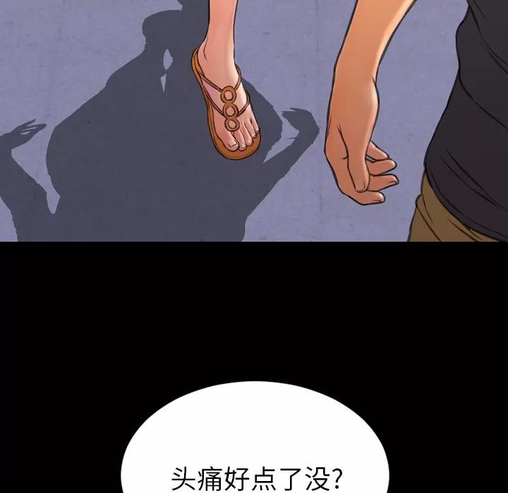 S商店的她 S商店的她 | 第48话 第78页
