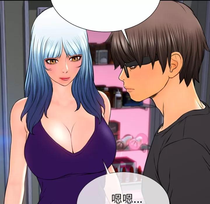S商店的她 S商店的她 | 第48话 第79页