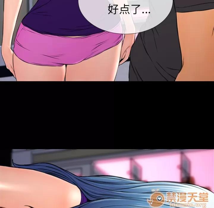 S商店的她 S商店的她 | 第48话 第80页