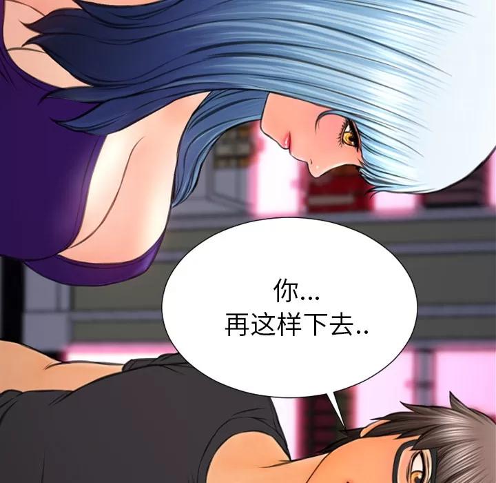 S商店的她 S商店的她 | 第48话 第81页