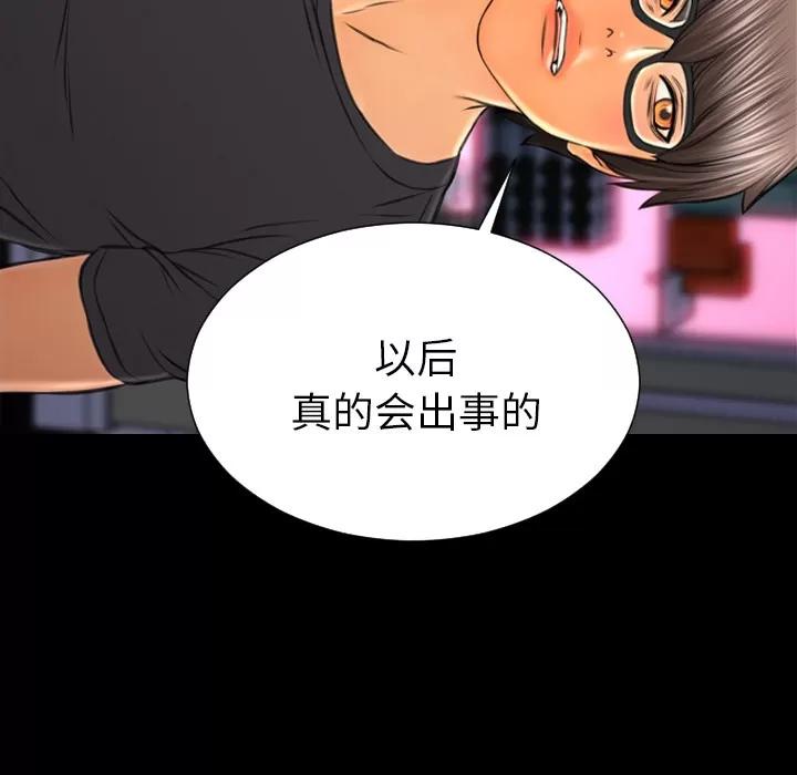 S商店的她 S商店的她 | 第48话 第82页
