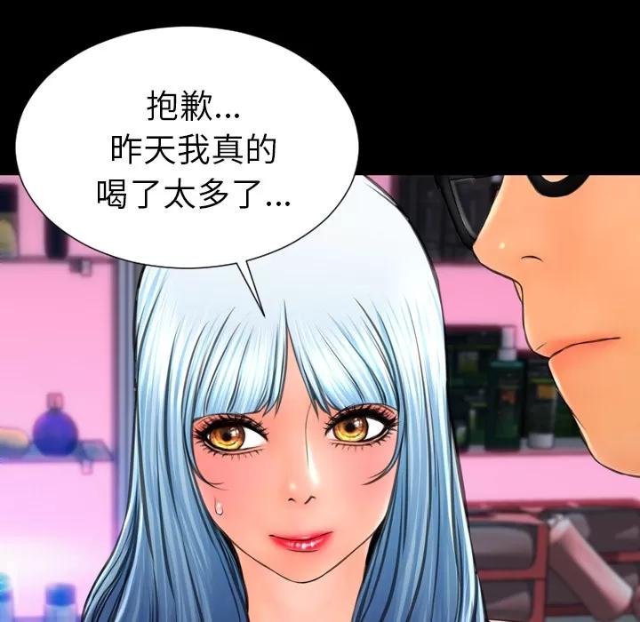 S商店的她 S商店的她 | 第48话 第83页