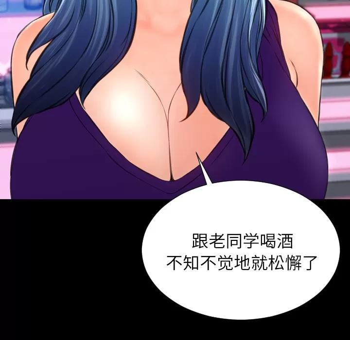 S商店的她 S商店的她 | 第48话 第84页