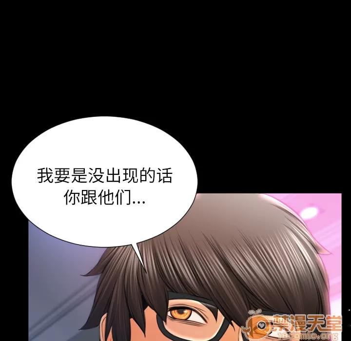 S商店的她 S商店的她 | 第48话 第85页