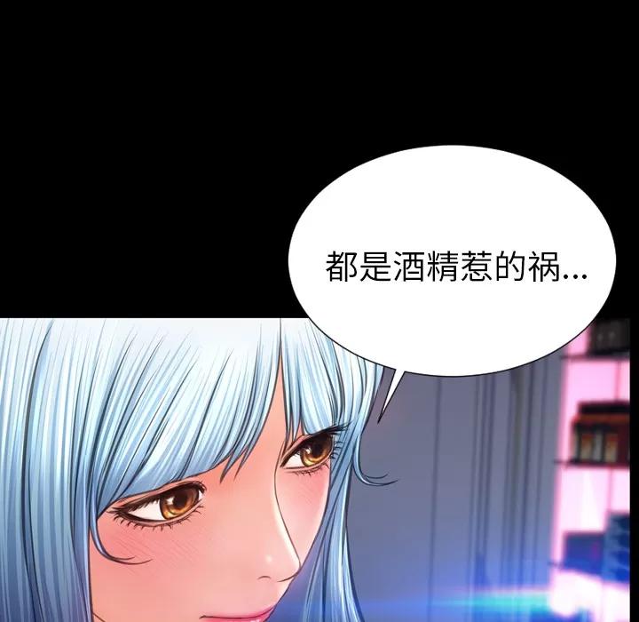 S商店的她 S商店的她 | 第48话 第87页