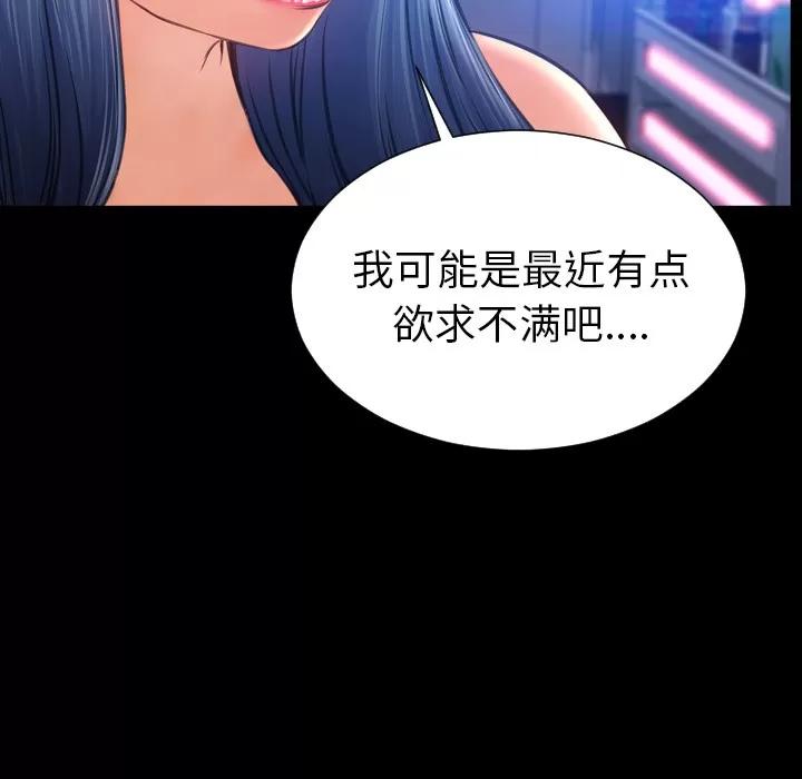 S商店的她 S商店的她 | 第48话 第88页