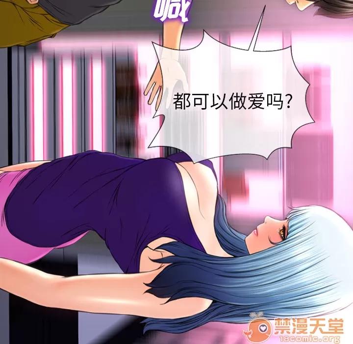 S商店的她 S商店的她 | 第48话 第90页