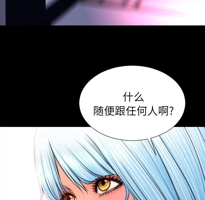 S商店的她 S商店的她 | 第48话 第91页