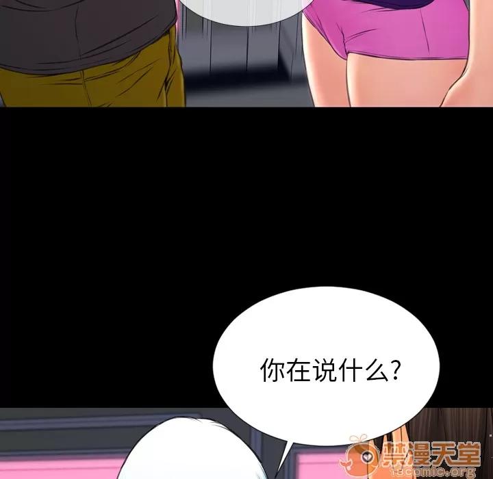 S商店的她 S商店的她 | 第48话 第95页