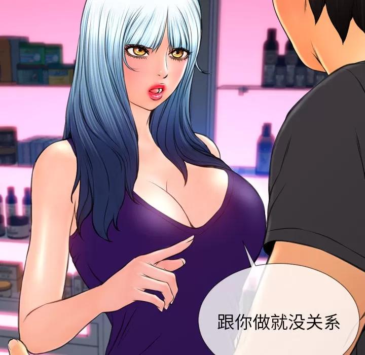 S商店的她 S商店的她 | 第48话 第96页