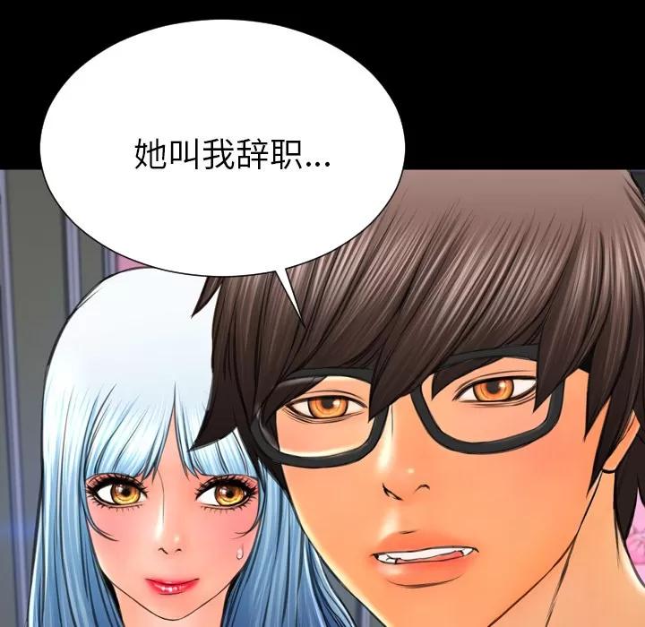 S商店的她 S商店的她 | 第48话 第104页
