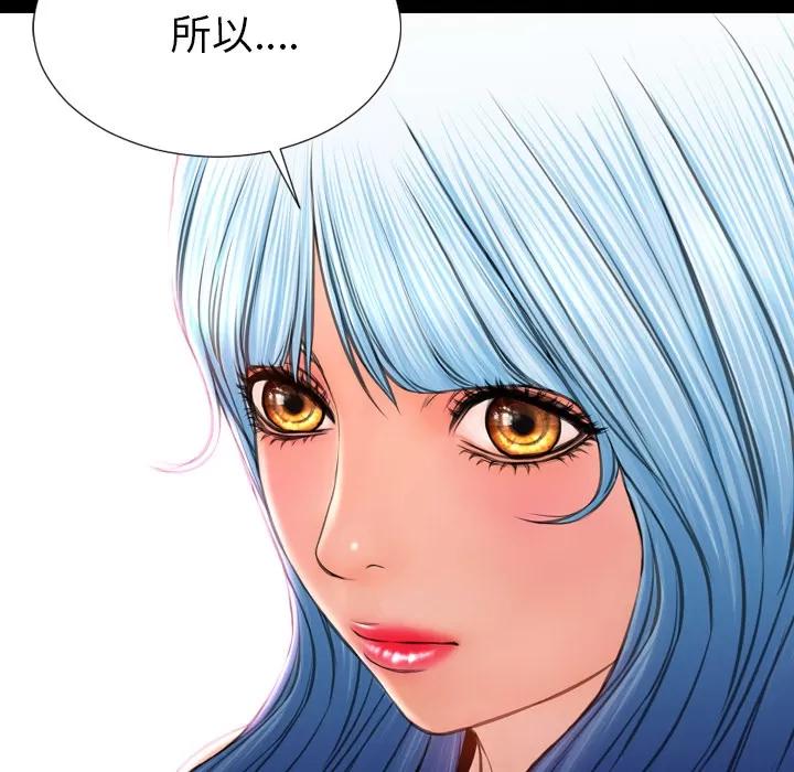 S商店的她 S商店的她 | 第48话 第106页