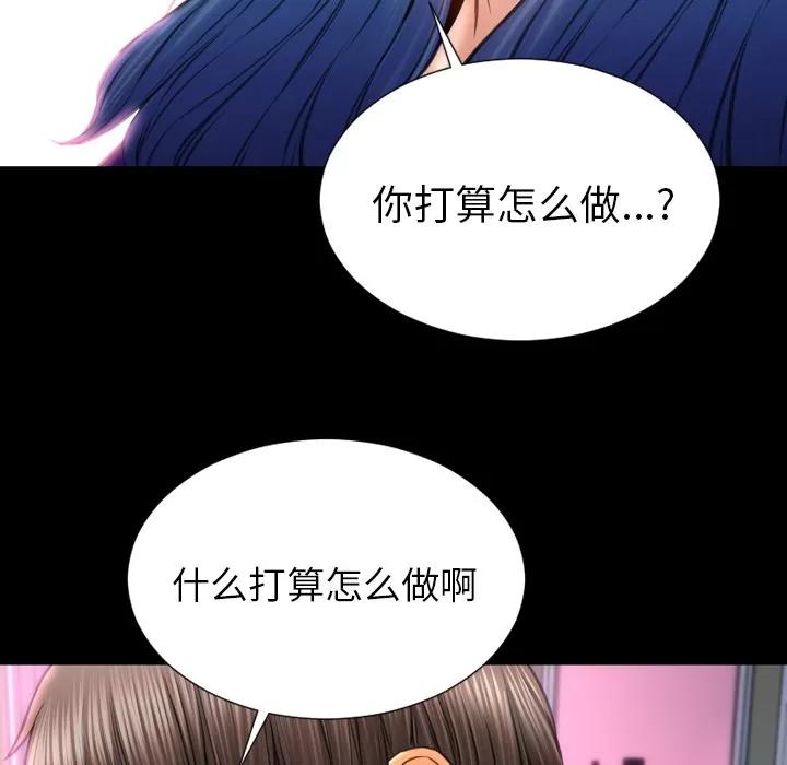 S商店的她 S商店的她 | 第48话 第107页