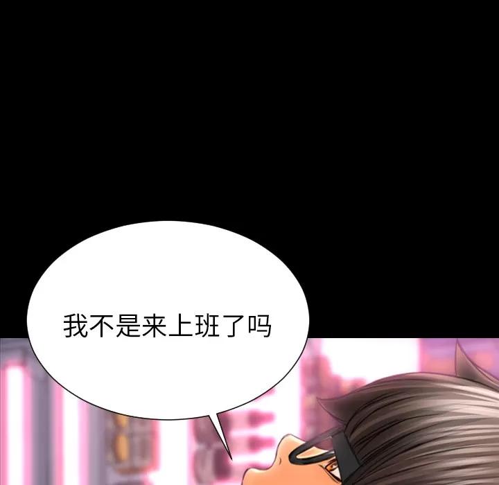 S商店的她 S商店的她 | 第48话 第109页