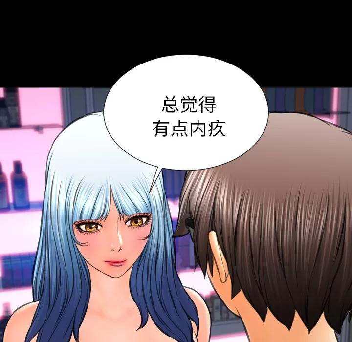 S商店的她 S商店的她 | 第48话 第117页