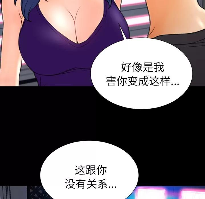 S商店的她 S商店的她 | 第48话 第118页
