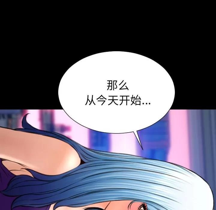 S商店的她 S商店的她 | 第48话 第121页