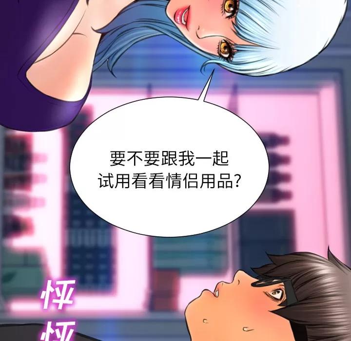 S商店的她 S商店的她 | 第48话 第122页