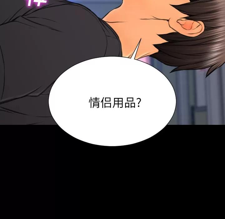 S商店的她 S商店的她 | 第48话 第123页
