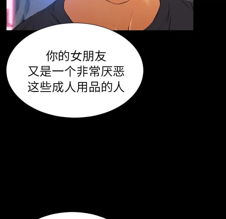 S商店的她 S商店的她 | 第48话 第128页
