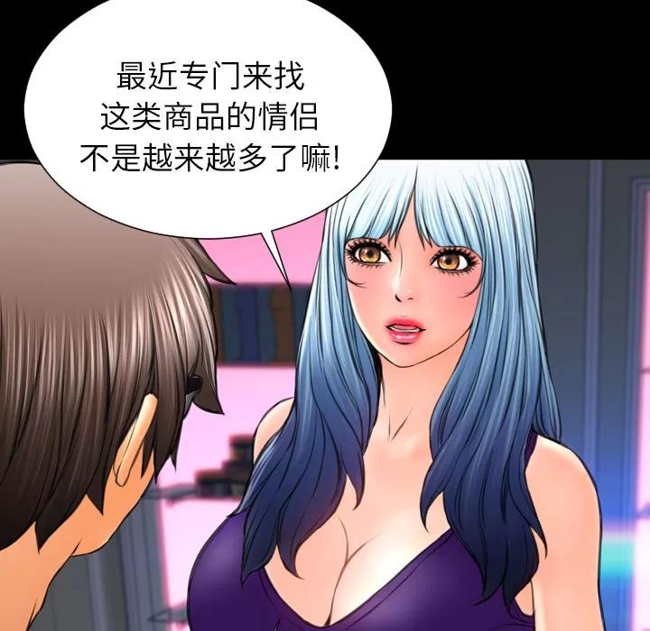 S商店的她 S商店的她 | 第48话 第129页