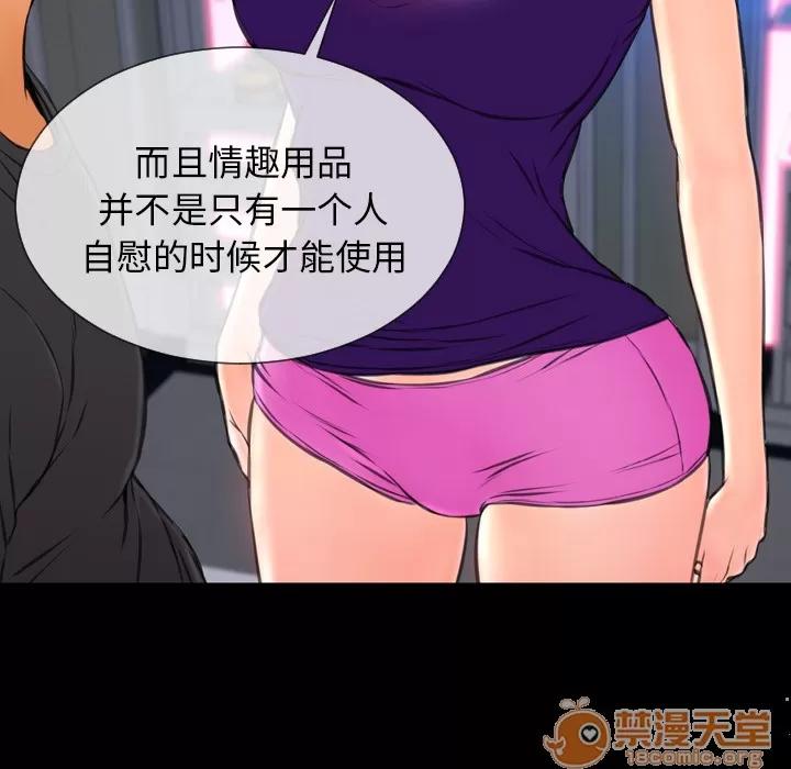 S商店的她 S商店的她 | 第48话 第130页