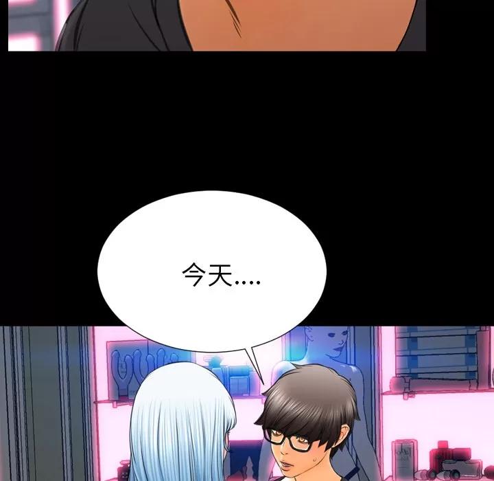 S商店的她 S商店的她 | 第48话 第134页