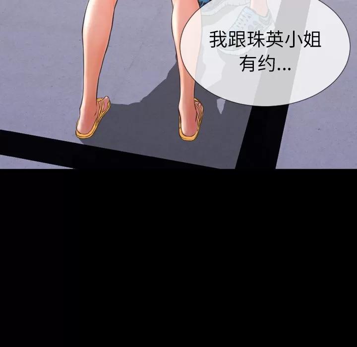 S商店的她 S商店的她 | 第48话 第136页