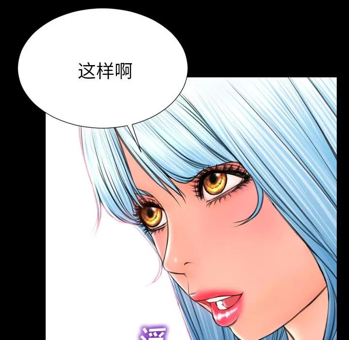 S商店的她 S商店的她 | 第48话 第137页
