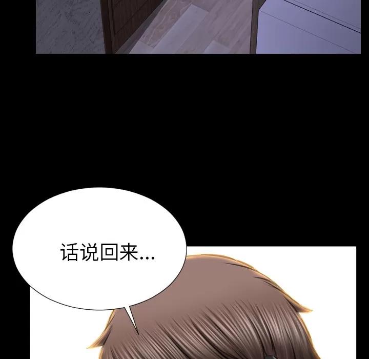 S商店的她 S商店的她 | 第48话 第144页