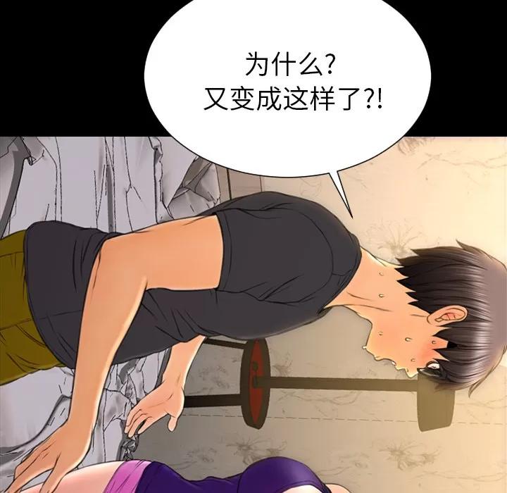 S商店的她 S商店的她 | 第48话 第146页