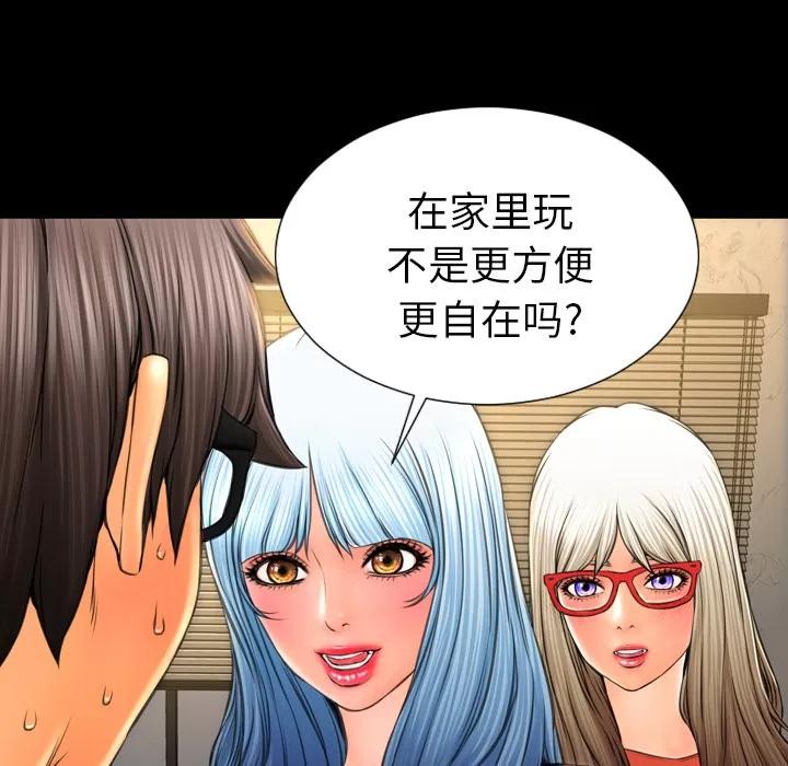 S商店的她 S商店的她 | 第48话 第148页