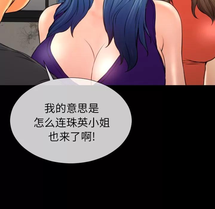 S商店的她 S商店的她 | 第48话 第149页