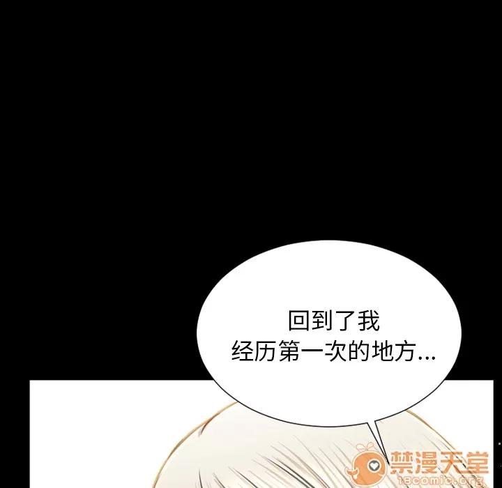 S商店的她 S商店的她 | 第48话 第150页