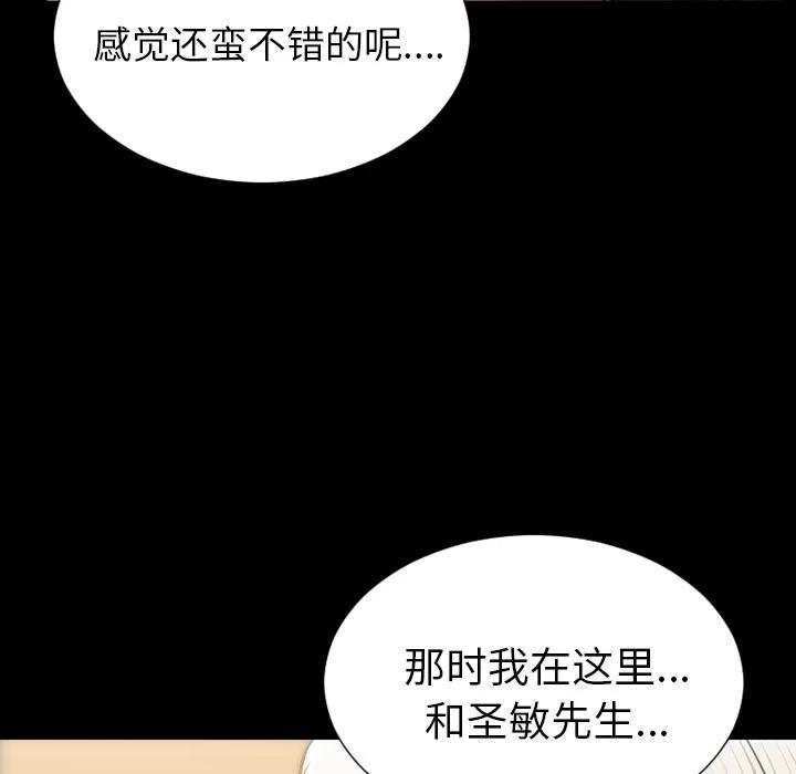 S商店的她 S商店的她 | 第48话 第152页