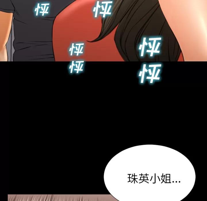 S商店的她 S商店的她 | 第48话 第154页