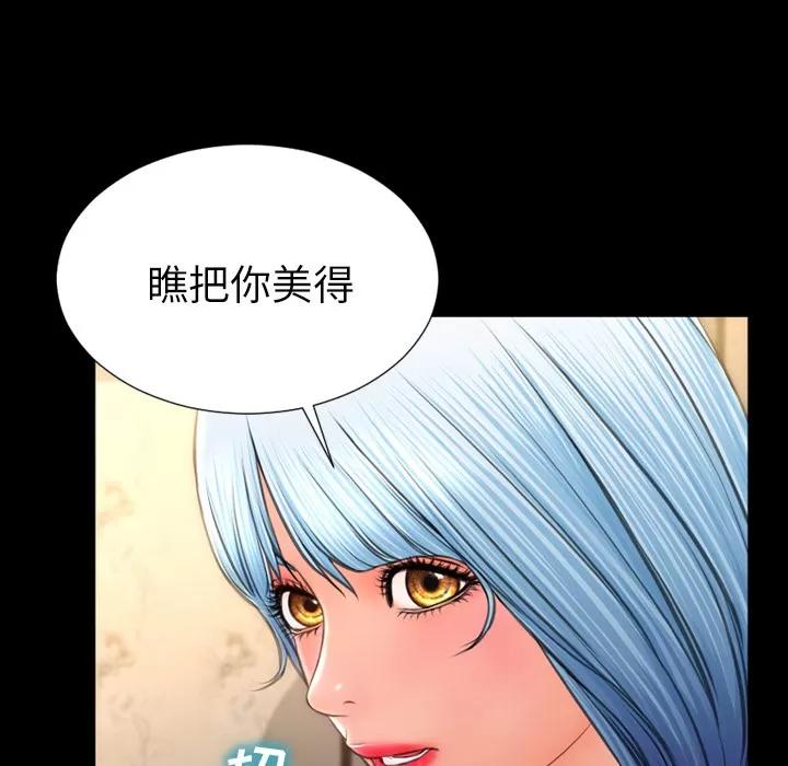 S商店的她 S商店的她 | 第48话 第156页