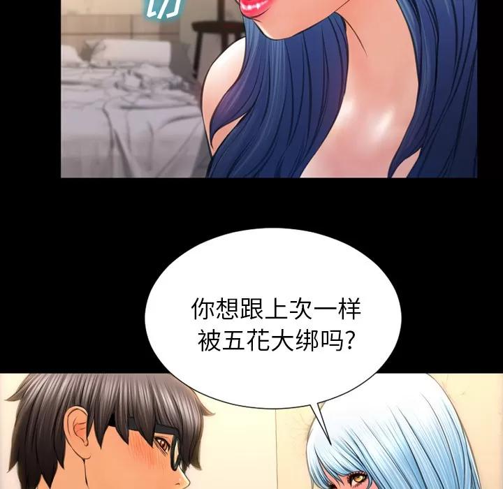 S商店的她 S商店的她 | 第48话 第157页