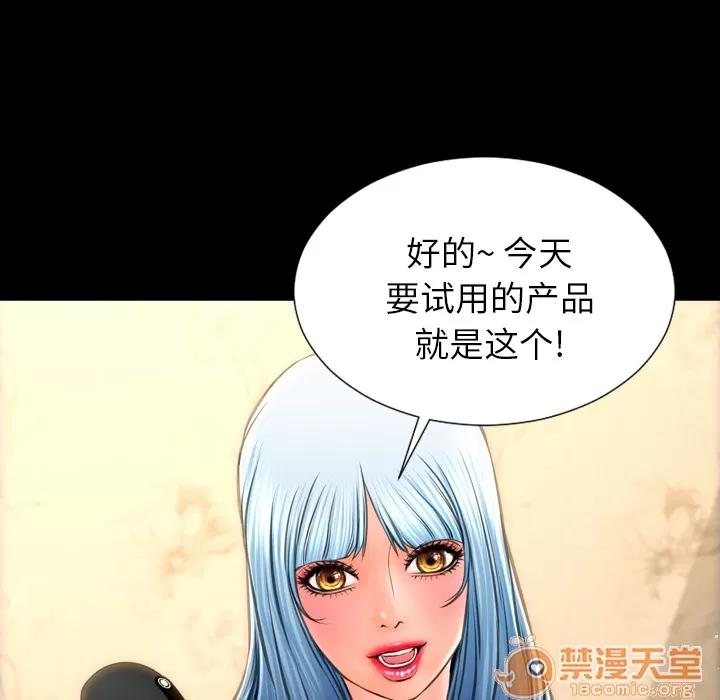 S商店的她 S商店的她 | 第48话 第160页