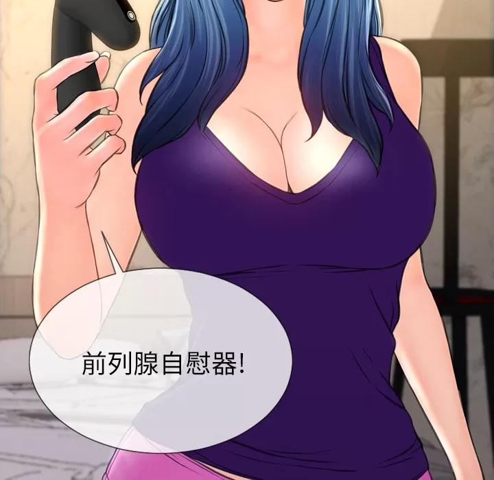 S商店的她 S商店的她 | 第48话 第161页