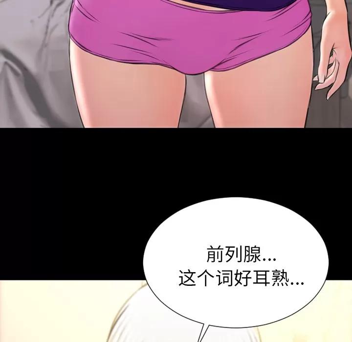 S商店的她 S商店的她 | 第48话 第162页
