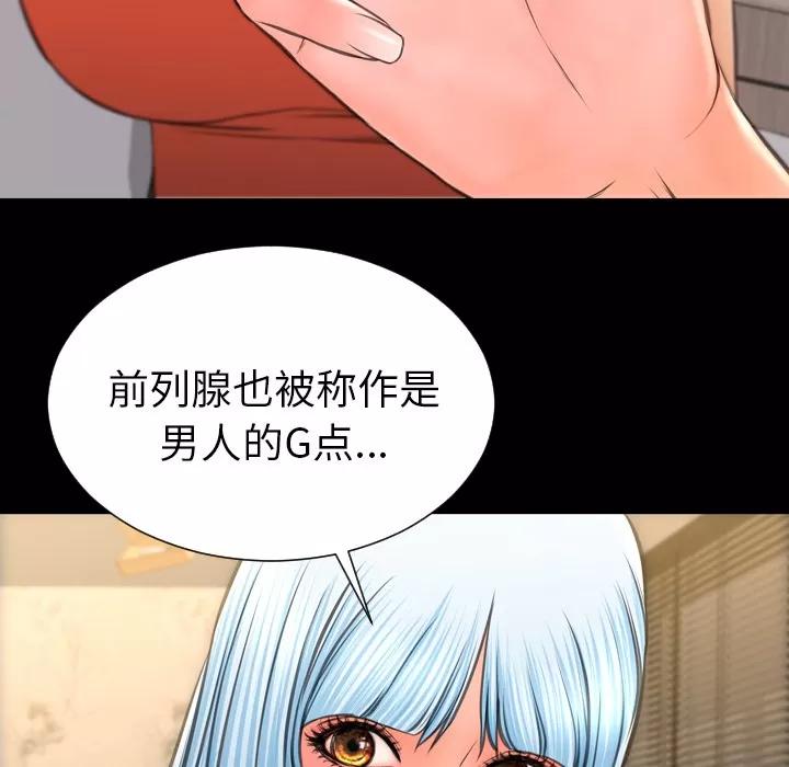 S商店的她 S商店的她 | 第48话 第164页
