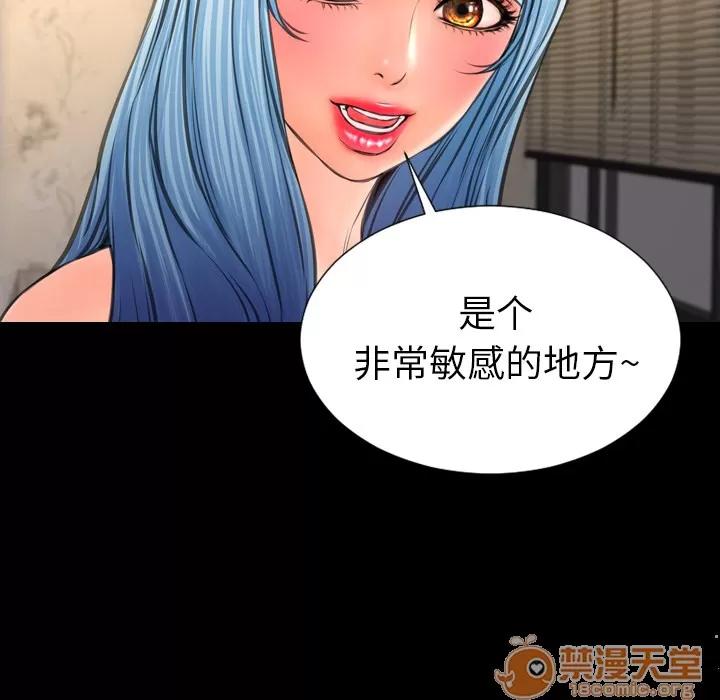 S商店的她 S商店的她 | 第48话 第165页