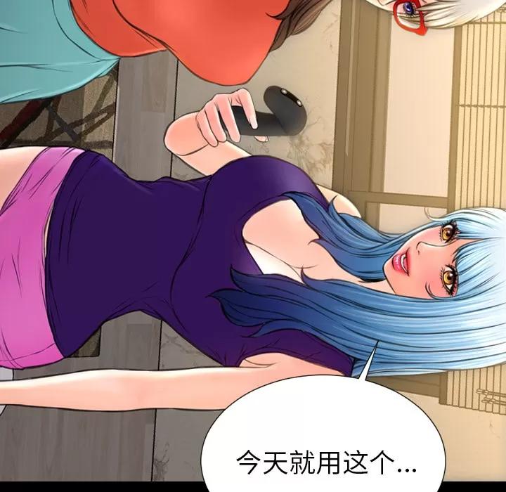 S商店的她 S商店的她 | 第48话 第167页