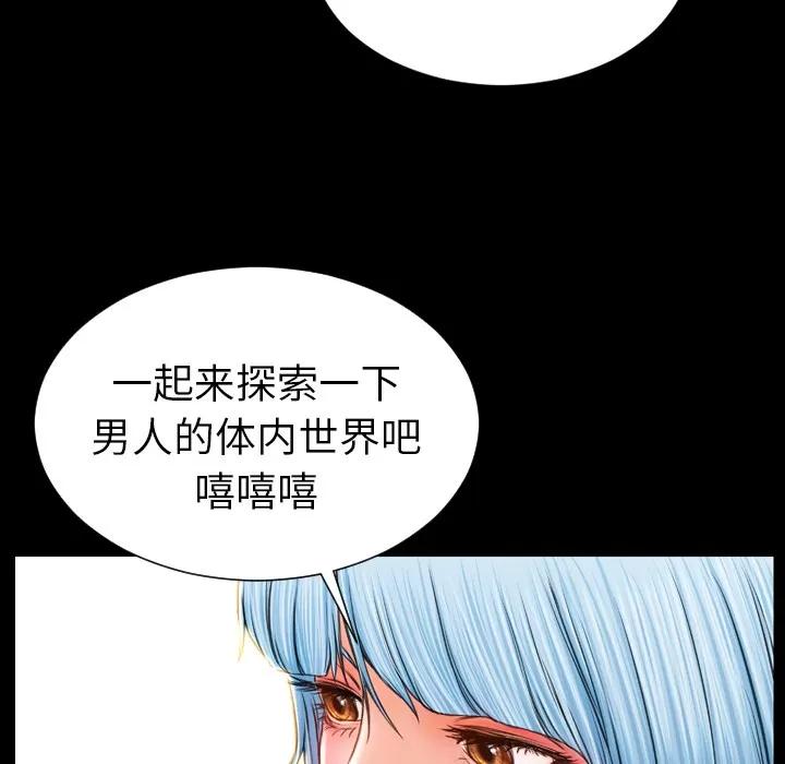 S商店的她 S商店的她 | 第48话 第168页