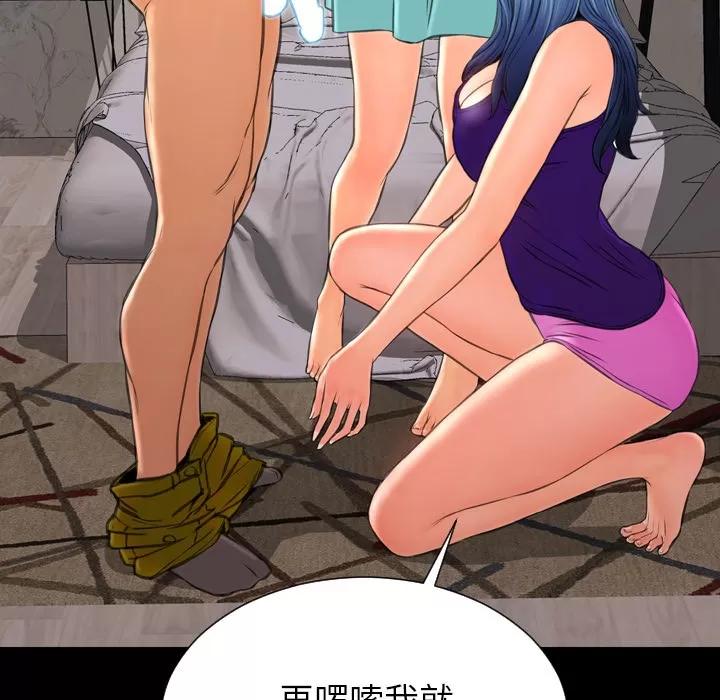 S商店的她 S商店的她 | 第48话 第174页