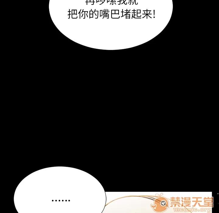 S商店的她 S商店的她 | 第48话 第175页