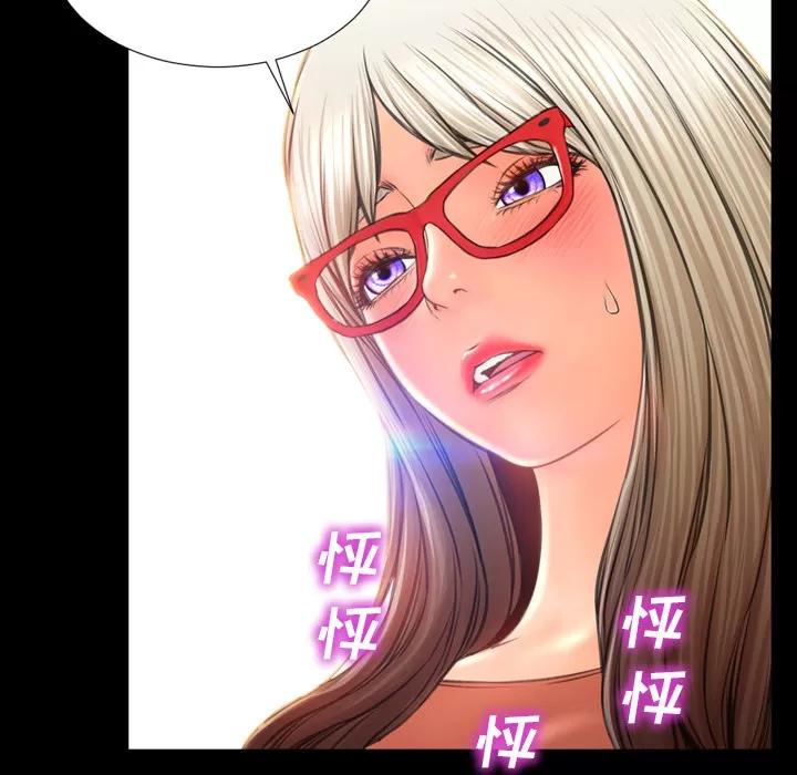 S商店的她 S商店的她 | 第48话 第176页
